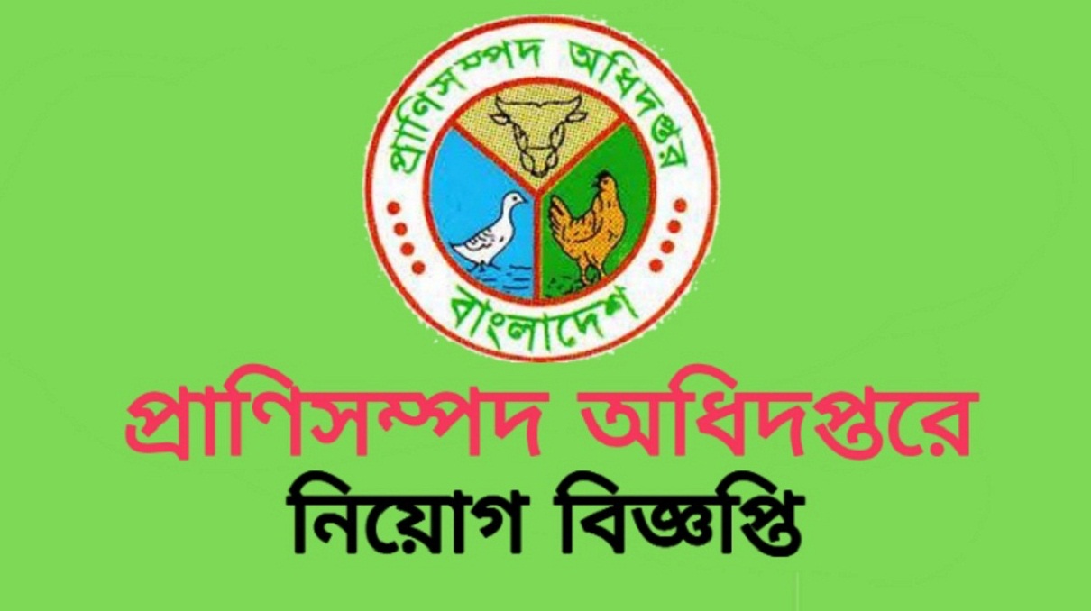 Department of Livestock Service Job Circular 2020 – www.dls.gov.bd