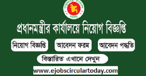 Bangladesh Prime Minister Office Job circular 2020 Apply online – www.pmo.gov.bd