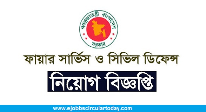 Bangladesh Fire Service Job Circular 2021 – www.fireservice.gov.bd