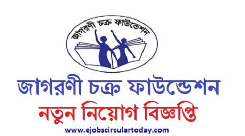 Jagorani Chakra Foundation Job Circular Application 2021 – www.jcf.org.bd