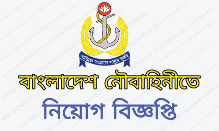 Bangladesh Navy Job Circular Application Form 2020 – joinnavy.navy.mil.bd
