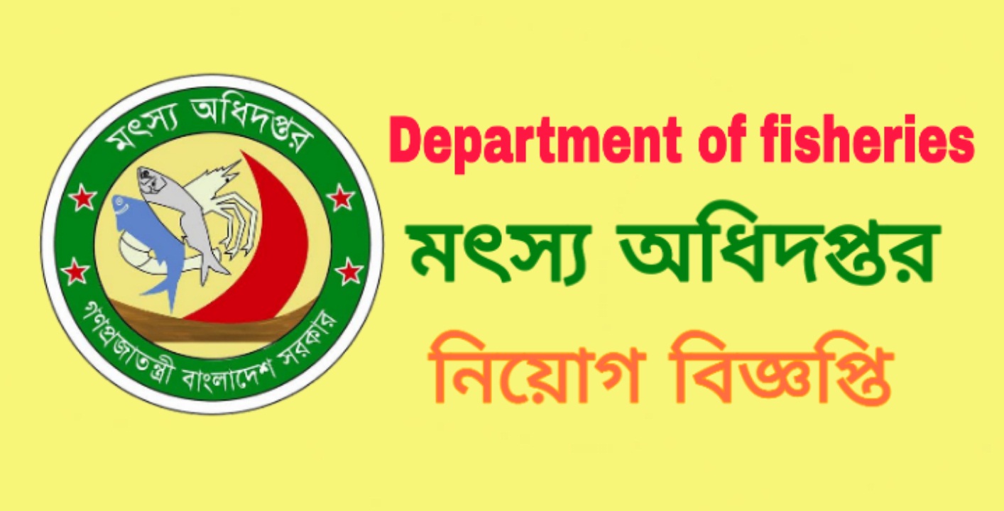 Department of Fisheries Job Circular Application Form 2020 – fisheries.gov.bd