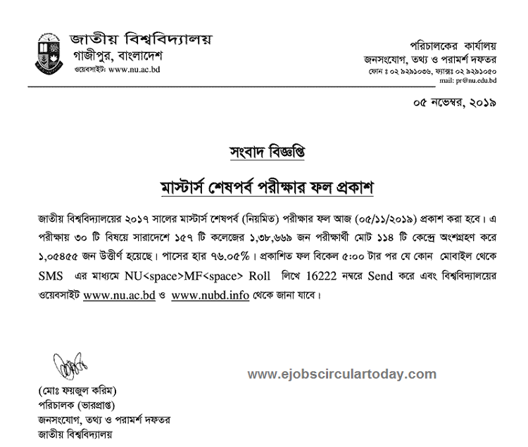 Masters Final year result 2020 notice