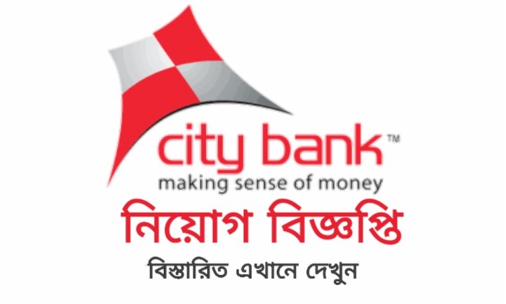 City Bank Limited Job Circular 2020 Apply Online