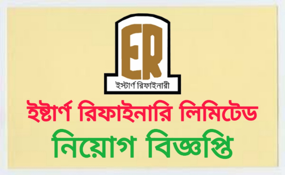 Eastern Refinery Limited Job Circular 2020 Jaaz Media