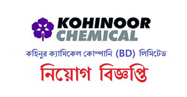 Kohinoor Chemical Company Ltd Job Circular Application 2020 – www.kohinoor-bd.com