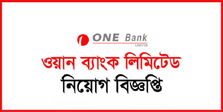 One Bank Limited Job Circular 2021 Application Form