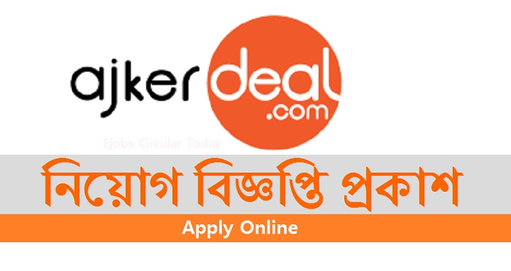 Ajkerdeal.com Ltd Job Circular Apply Online 2020 – www.ajkerdeal.com