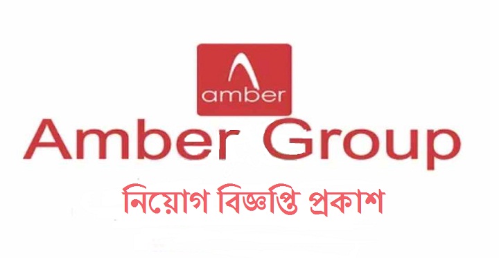 Amber Group Job Circular 2020