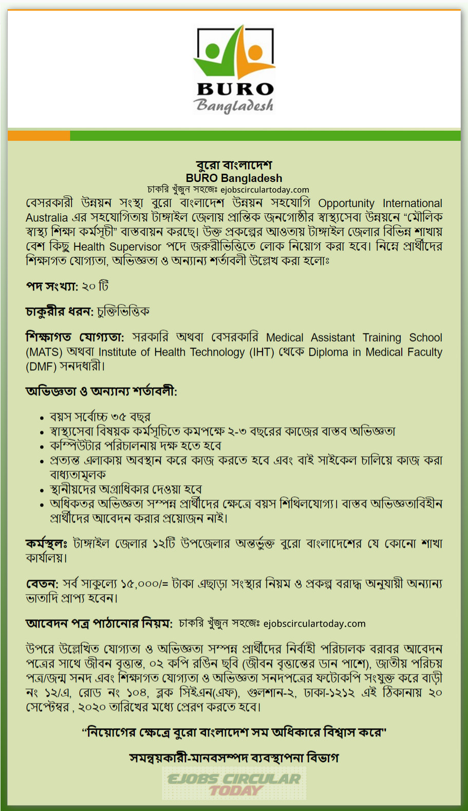 BURO Bangladesh Job Circular 2020