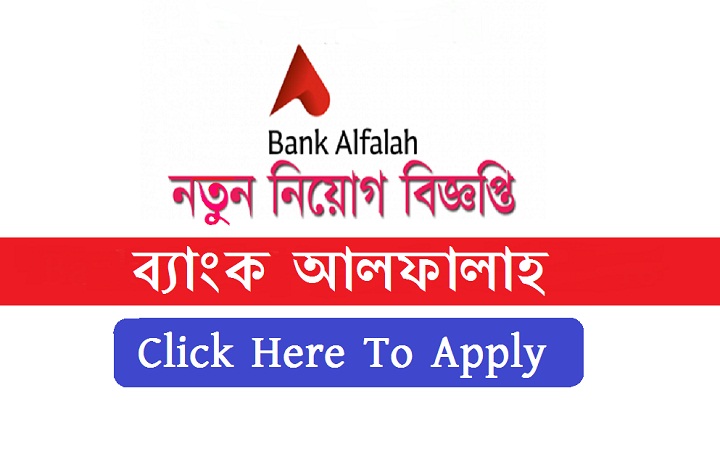Bank Alfalah Job circular 2020 – www.bankalfalah.com