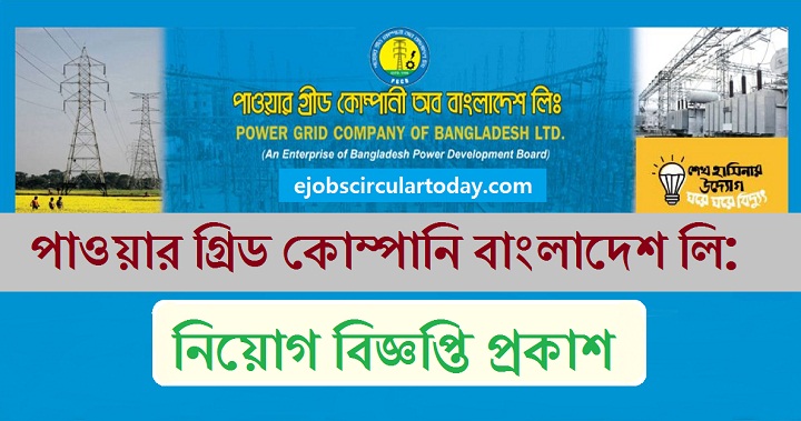 Power Grid Company Bangladesh Ltd Job Circular 2020