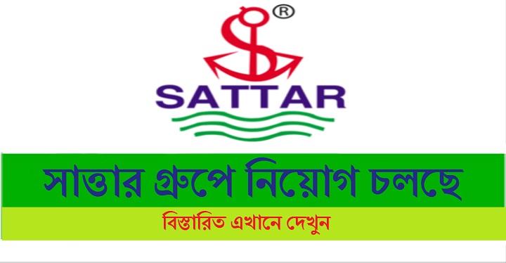 Sattar Group Job Circular 2020