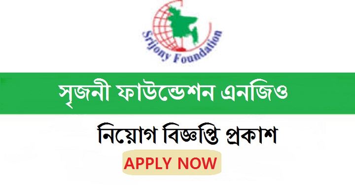 Srizony Foundation Job Circular 2020