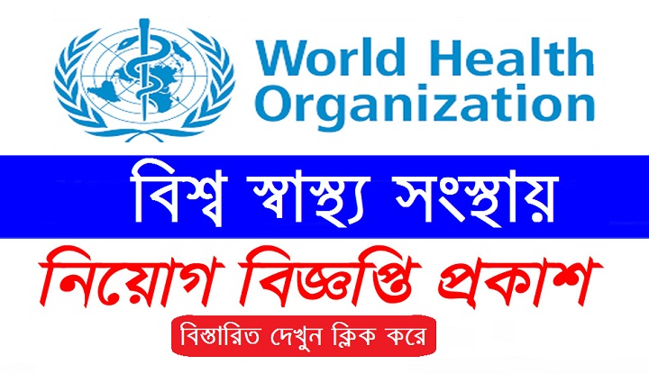 World Health Organization Job Circular – www.who.int