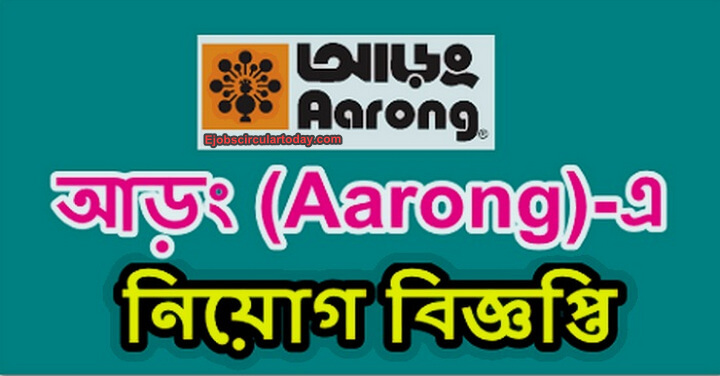 Aarong Job Circular Application 2020 – www.aarong.com