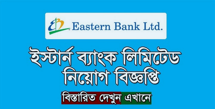 Eastern Bank Limited EBL Job Circular Application 2020 – www.ebl.com.bd