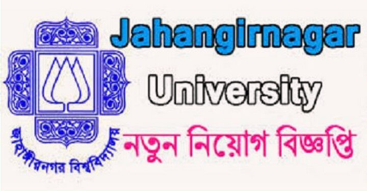 Jahangirnagar University Job Circular 2020