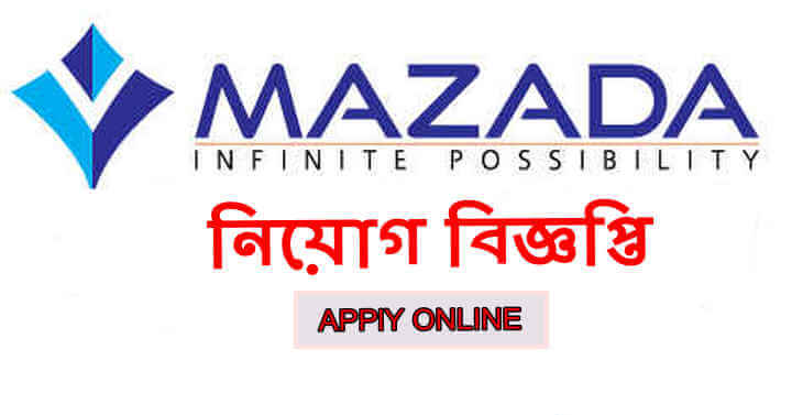 Mazada Group Job Circular Application Form 2020 – www.mazadagroup.com