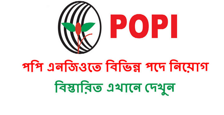 POPI NGO Job Circular Application 2021 – www.popibd.org
