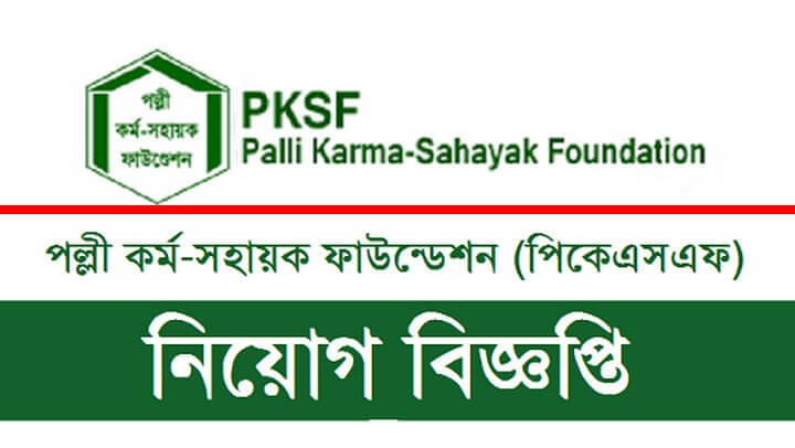 Palli Karma-Sahayak Foundation PKSF Job Circular 2021 – www.pksf-bd.org