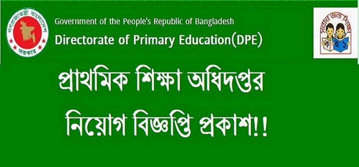 Directorate of Primary Education DPE Job Circular Application 2020 – www.dpe.gov.bd