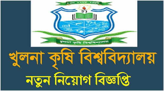 Khulna Agricultural University Job Circular & Application Form 2020 – www.kau.edu.bd