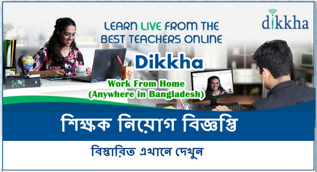 Dikkha Online Limited Job Circular Apply 2020 – www.dikkha.com