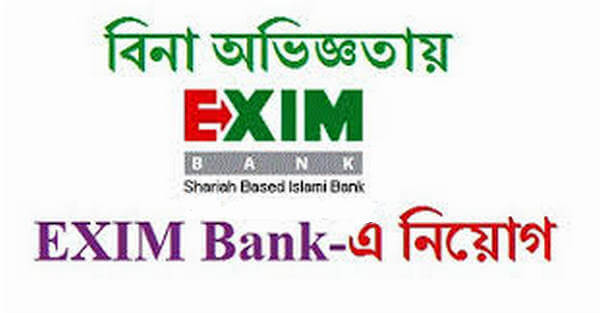 Exim Bank Limited Job circular Apply 2020 – www.eximbankbd.com
