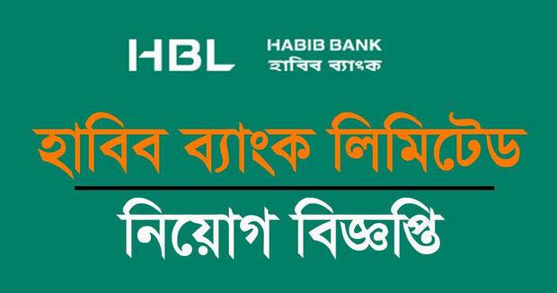 Habib Bank Limited Job Circular Apply Online 2020 – www.hbl.com