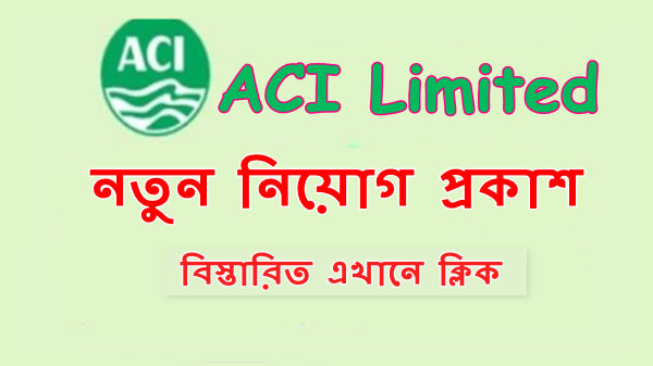 ACI Limited Job Circular Application 2020 – www.aci-bd.com