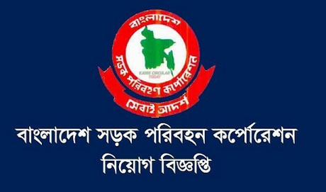 Bangladesh Road Transport Corporation (BRTC) Job Circular 2020 – www.brtc.gov.bd