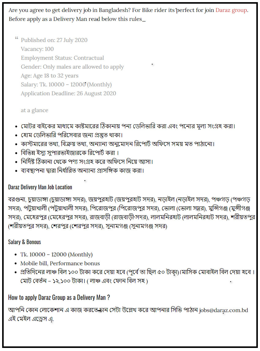 Daraz Group Job Circular 2020