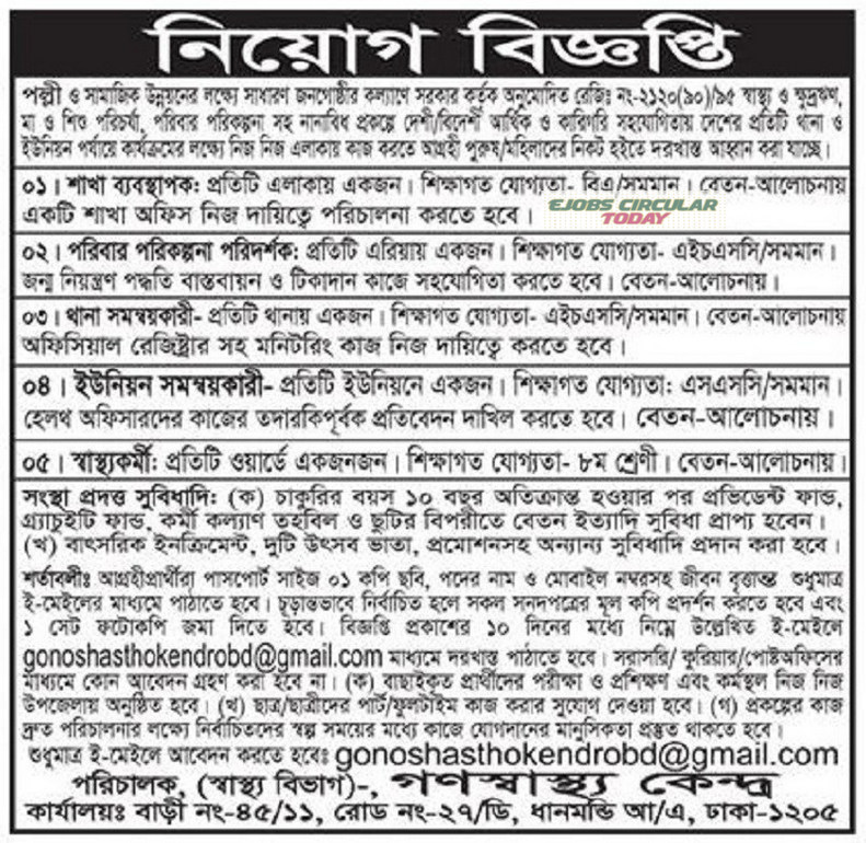 Gonoshasthaya Kendra Jobs Circular 2020 