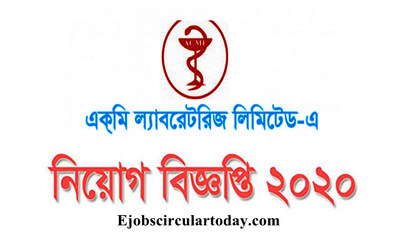 ACME Laboratories Bangladesh Job Circular 2020 – www.acmeglobal.com